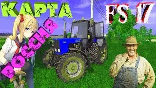 КОРОЧЕ ГОВОРЯ,ВСЁ С САМОГО НАЧАЛА В Farming Simulator 17