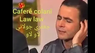 Zubêr Salih Strana Law 1  زبير صالح موال لاو