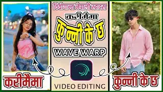 Karimai Ma Kunni K Xa Trending Status || Wave Warp || Alight Motion New Trending Video Editing ||