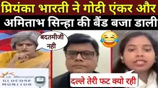 🔥Priyanka Bharti Epic Roast Garima Singh || Latest Debate Video || Godi Media insult ||The Godi show