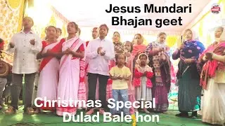 Jesus Mundari Geet 🎄Christmas Celebration 🎉 Dulad Bale Hon Jesus song✝️ Tensa C Zone 