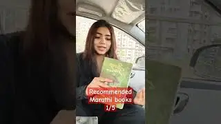 Most recommended Marathi books 1/5