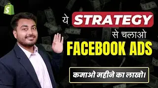 Facebook Ads Strategy For Ecommerce/ Dropshipping | How To Increase Shopify Sales With Facebook Ads