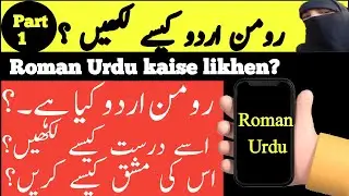 Roman Urdu|رومن اردو|Roman Hindi  likhna sikhen|Roman Urdu sekhen|@Nazra Ustani G