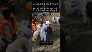 Help Punjab Flood Affected People |Punjab Flood Relief |Stand With Punjab #shortsfeed #shorts #flood