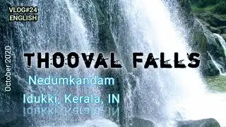 Thooval Waterfalls | Thooval Aruvi Waterfalls |തൂവലരുവി വെള്ളച്ചാട്ടം| தூவல் | Nedumkandam | Idukki