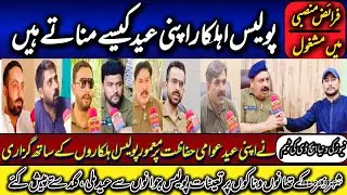 How perfom Punjab Police duty at Eid festival | police duty at eid | newskidunyahd