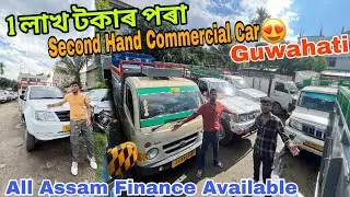 Second Hand Commercial Car Market in Guwahati|Used Car dealer|Intra,bolero|jeeto|Sehera Beya Lora