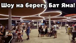Израиль. Бат-Ям. Поющие фонтаны - 2025