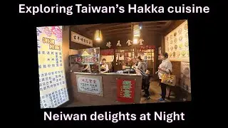 Exploring Taiwan's Hakka Cuisine:  Neiwan at Night