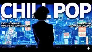 [一人でで聴く] 邦楽 playlist / 最高にエモくて心に寄り添うカッコいい Lofi チルポップ  bgm #チルポップ #女性ボーカル #シティポップ