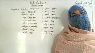 Sathi madam, class-3, English 1st paper unseen passage, The lier cowboy,Islami Adarsha Academy.
