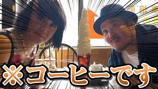 【おばさんぽ】釜愚痴ホモ恵と一緒に噂の喫茶店に行ってきました。