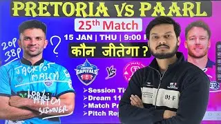 pretoria capitals vs paarl royals sa20 25th match prediction, pc vs pr sa20 today match prediction