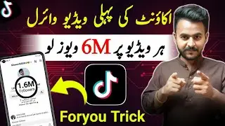 Tiktok Foryou Trick 2025 | How To Viral Video On Tiktok | Tiktok Foryou Trick