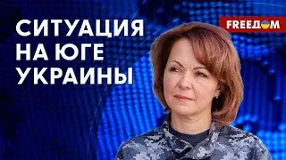 🔴 Обстановка на ВОТ Херсонской области. РФ шантажирует украинцев. Данные ОК 