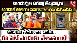 Rayudu Gari Military Hotel Tirumala Set Controversy | ఈ సెట్ ఎందుకు వేశామంటే!! | BIG TV