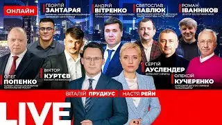 ⚡️Трамп з Давосу: вірю, що Путін і Зеленський домовляться | Кучеренко, Вітренко — Вечір.LIVE 21.01