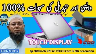 hp elitebook 820 G3 i5 6th Generation Touch screen @Ibrahim_HunizaComputer #huniza#Hunizacomputer
