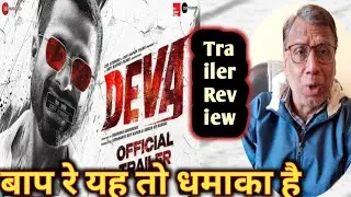 Deva trailer review| devaa movie trailer review| shahid kapoor