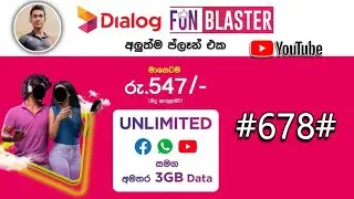 how to activate dialog unlimited YouTube Facebook WhatsApp package I dialog fun blaster 459
