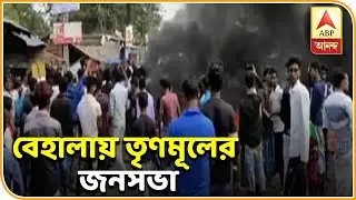 Reporter Stories, Rally of TMC at Behala to highlight party's stand on CAA and NRC