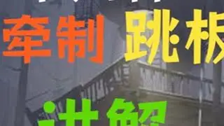 【玩具商】不归林最新跳点！牵制思路！ #第五人格 ##第五人格喧嚣再起 #玩具商 #安妮 #不归林