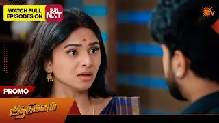Aadukalam - Promo | 05 Feb 2026 | Tamil Serial | Sun TV