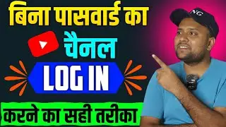 YouTube Password Forgot? YouTube Channel Recover Kaise Kare 2026 | Access Lost Account Recovery