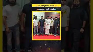 🔥Мега Семья #og #pawankalyan #sujit #ramcharan #chiranjeevi #ssthaman #shorts #21.30