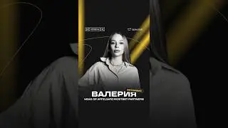 Валерия. Интервью CPA.Club & Vstrecha
