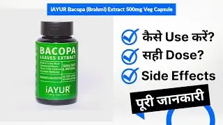 iAYUR Bacopa (Brahmi) Extract 500mg Veg Capsule Uses in Hindi | Side Effects | Dose
