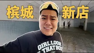 決定在檳城開服裝店 + 2025年第一支 VLOG