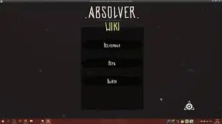 Absolver Wiki что готово на данный момент (2021.01.06)