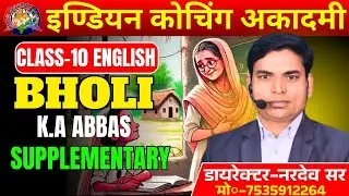 Bholi Class 10 English | Full Chapter Explanation in Hindi | Character Sketch & Summaryi