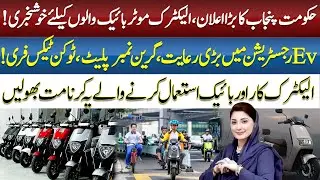 Punjab Govt Announces Benefits for Electric Motorbikes & Cars | Registration Relief & Tax Waiver