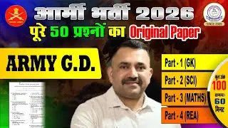 Army Agniveer GD Paper | Indian Army Bharti 2026 Written Test | Full Length Paper OMR Set - 07