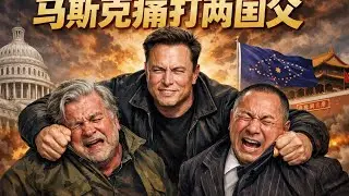马斯克把郭黑帮打疼了！王志安和陈光诚在出庭问题上达成一致！专家谈双方诉讼费用大致多少？代孕办一尊为何经常去见王啪啪？