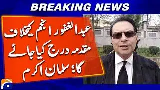 Salman Akram Announces Legal Action Against Adiala Jail Superintendent | Geo News