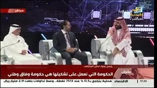 لقاء سمو ولي العهد الأمير محمد بن سلمان في مبادرة الاستثمار وولي عهد البحرين ورئيس وزراء لبنان