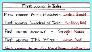 List Of First Woman in All Fields in India | First Woman in India in English | Writely Education