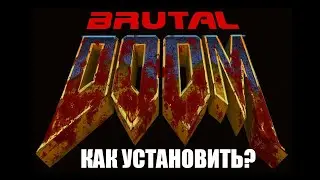 Как установить мод BRUTAL DOOM на steam версию DOOM 2