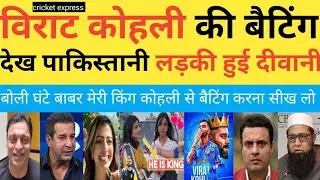 Pak girls fans on Virat Kohli best batting | RO - KO 2027 | IND vs AUS 3rd odi 2025 | Pak reacts