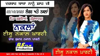 NAKLA DARBAR BABA NANU SHAH JI - PIND HARMOYAN