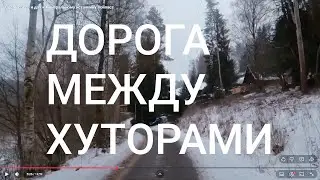 Вдоль озера и дач к минеральному источнику.#olinacz