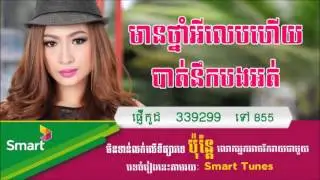 SD CD Vol 197 mean thmey ey leb bat nek bong By Linda