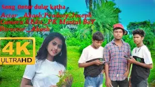 Ontor dular katha (new Santhali cover video 20222))