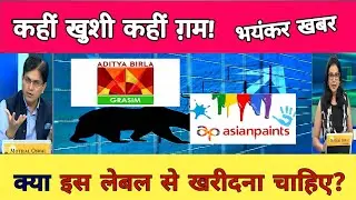 Asian paints share news | Grasim industries share latest news | Asian paints share analysis
