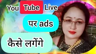 How To Run Ads On YouTube Live Stream | Live Stream Par Ads Kaise Lagaye | YT Live Monetization😻
