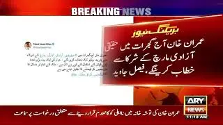 PTI long march: Imran Khan to address supporters in Gujrat today